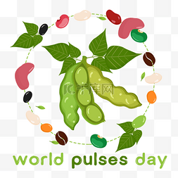pulse图片_world pulse day可爱豆类品种毛豆叶子