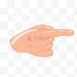指引方向手势图片_食指指向手势插画