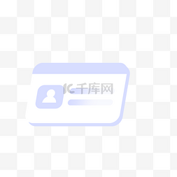 调整作息图片_蓝色的身份证免抠图