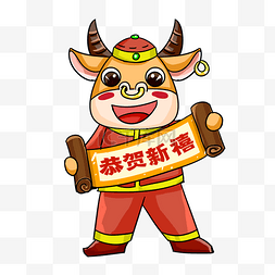 拜年图片_新年牛年拜年