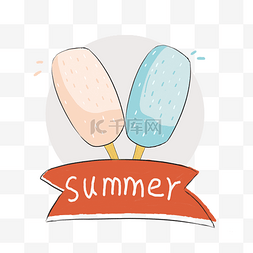 美味冰淇淋手绘插画免费下载