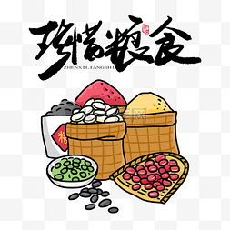 养生小米图片_五颜六色五谷杂粮珍惜粮食