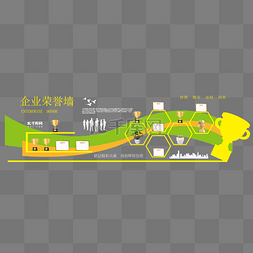 团队荣誉图片_企业荣誉墙公司文化蓝绿色简约商