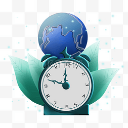 地球一小时地球钟表