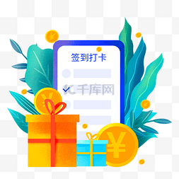 横向签到表图片_签到打卡UI矢量插画