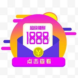 1888元ui弹窗