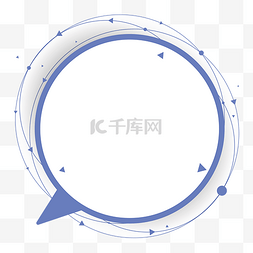 对话框图片_蓝色科技圆环对话框