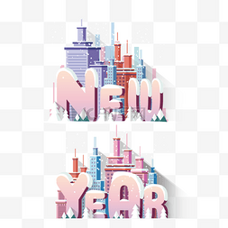 新年快乐清新立体插画字体