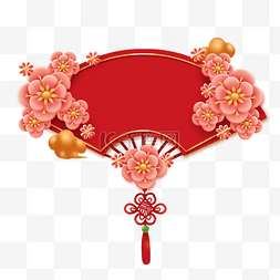 古风中国风立体漂亮桃花扇边框