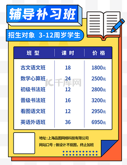 英语寒假辅导班图片_辅导补习班价格表