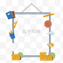 篮球图片_开学篮球边框