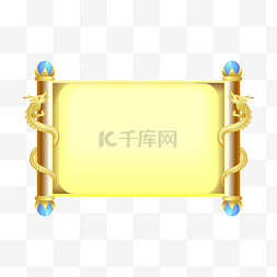 AI矢量金黄色中式中国风盘龙卷轴