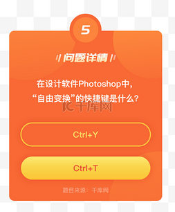 橙色系图片_橙色系答题游戏PK详情弹窗页面