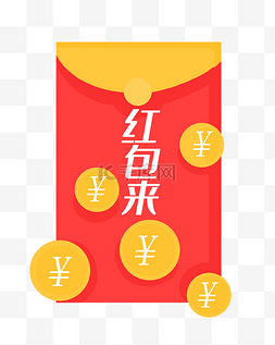 金币红包来啦