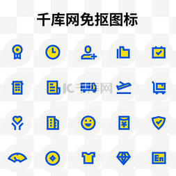 线面网页APP日常使用小图标汇总