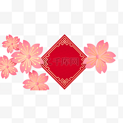 春节中国风剪纸花