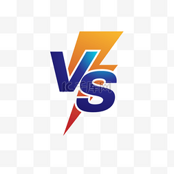 vs对决图片_闪电VS元素