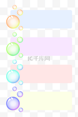 气泡图表图片_气泡PPT图表插画