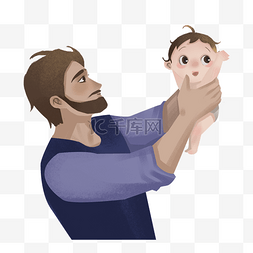 手绘帅气的爸爸抱着宝宝免抠图