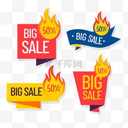 活动big sale销售标签