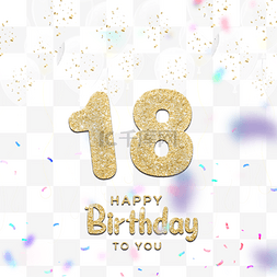 18岁生日霓虹透明气球派对