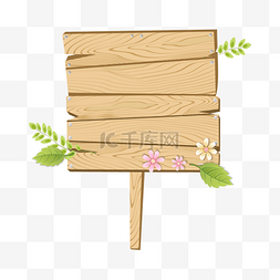 木纹木板材质指示牌