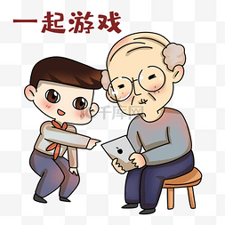 重阳节游戏表情包