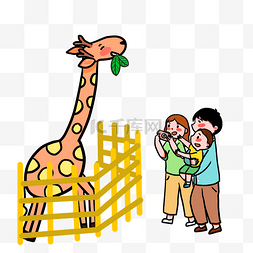 父亲节卡通素材图片_卡通全家人出游去动物园PNG