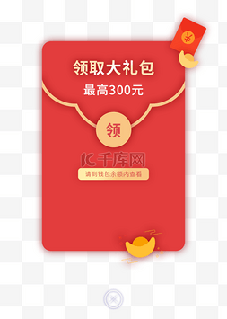 手机移动支付APP弹窗页