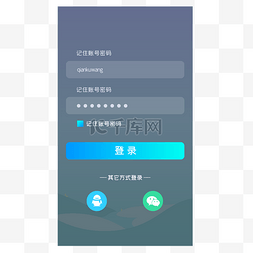 qq登录图片_手机APP登录页面