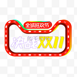 淘宝logo图片_决战双11