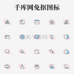 商店icon图标单色系简约app手机