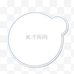 虚线内框图片_白色圆形标签