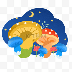 夜晚蘑菇花朵星空