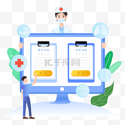 预约配图图片_预约体检矢量图