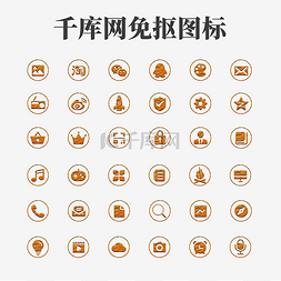 手机app图标元素图片_木纹小图标