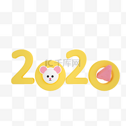 芝士老鼠图片_3d立体鼠年卡通生肖2020
