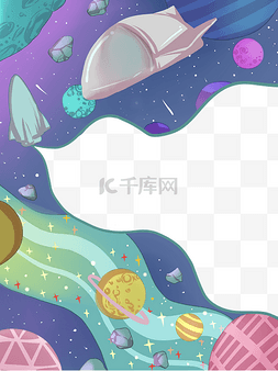 手绘图片_艺术手绘太空元素插画