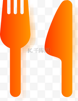 橙色刀叉