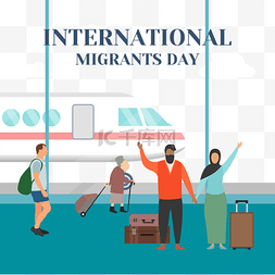 international migrants day机场出行