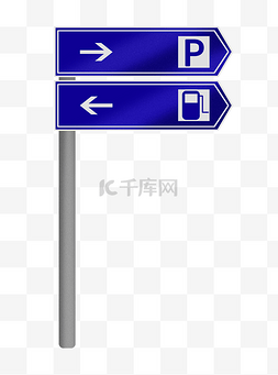 交通标志箭头图片_交通箭头警示牌