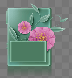 立体绿色粉色花卉光感文字框
