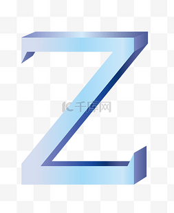 大写字母z图片_立体字母Z符号