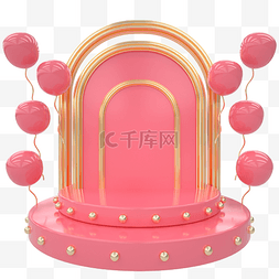 C4D粉色气球拱门电商展台