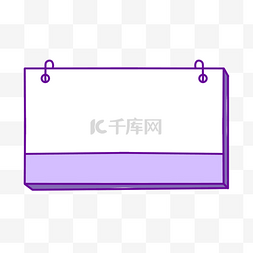 卡通优惠券图片_新媒体紫色日历标题栏