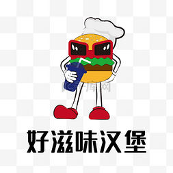 美食logo图片_卡通汉堡LOGO
