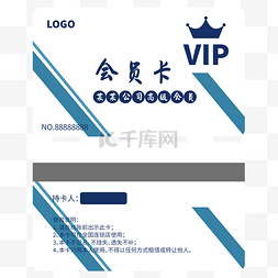 简约高级图片_简约会员卡vip卡