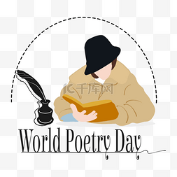 world poetry day 世界诗歌日诵读诗集
