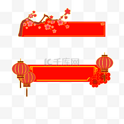 梅花图片_新年灯笼梅花标签