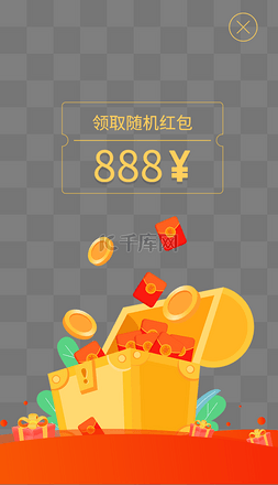 电商app图片_红黄色宝箱红包综合电商APP弹窗